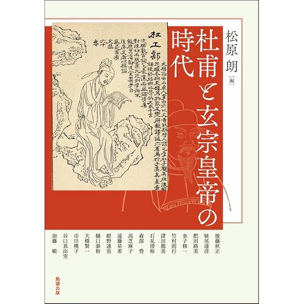 新品　宋代史料への回帰と展開 宋代史料への回帰と展開/汲古書院/宋代史研究会（単行本）